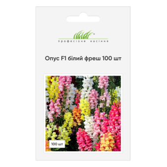 Антирінум (Опус F1) білий фреш, 100 шт, Syngenta Антирінум (Опус F1) білий фреш, 100 шт, Syngenta