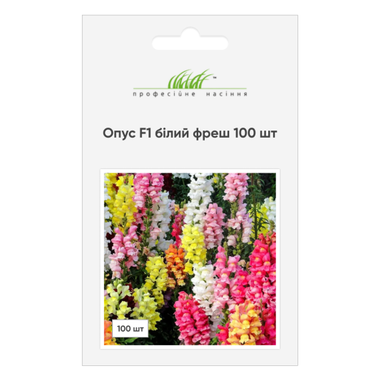 Антирінум (Опус F1) білий фреш, 100 шт, Syngenta