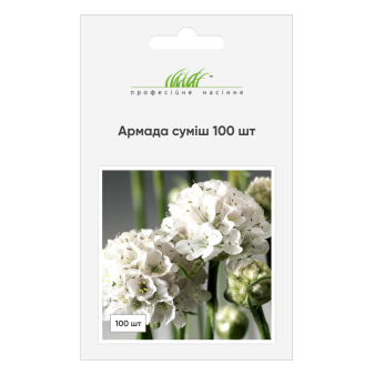 Армерія (Армада) суміш, 100 шт, Syngenta Армерія (Армада) суміш, 100 шт, Syngenta