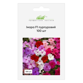 Бальзамін (Імара F1) пурпурний, 100 шт, Syngenta Бальзамін (Імара F1) пурпурний, 100 шт, Syngenta