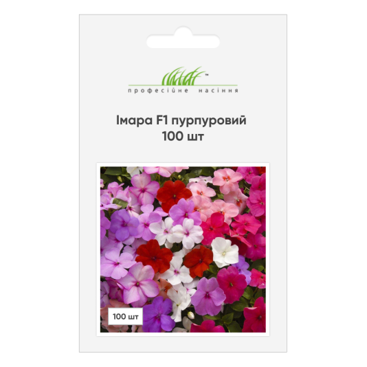 Бальзамін (Імара F1) пурпурний, 100 шт, Syngenta