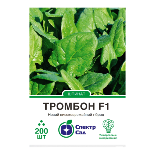 Шпинат Тромбон F1, 200 шт в уп., Hazera