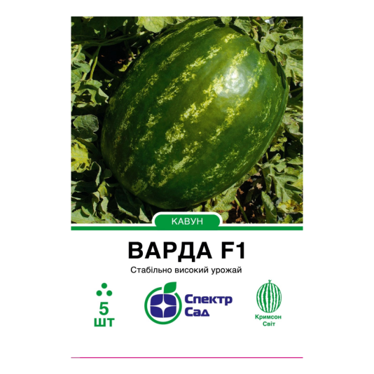 Кавун Варда F1, 5 шт в уп., Hazera