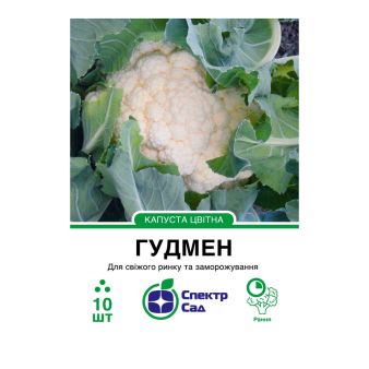 Цвітна капуста Гудмен, 10 шт в уп.