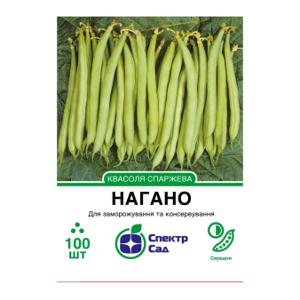 Спаржева квасоля Нагано, 100 шт в уп., Nunhems