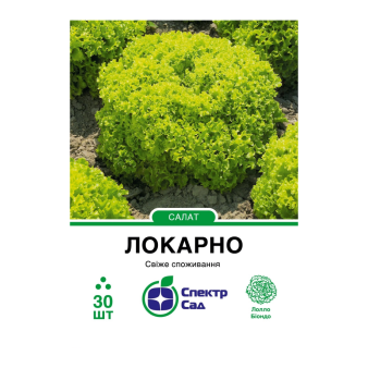 Салат Локарно, тип Лолло Біондо, 30 шт в уп., Rijk Zwaan Салат Локарно, тип Лолло Біондо, 30 шт в уп., Rijk Zwaan