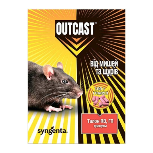 Талон (гранули), родентицид для боротьби з гризунами, 100 г, Outcast, Syngenta