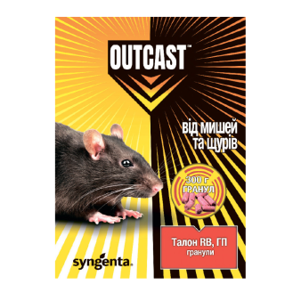Талон (гранули), родентицид для боротьби з гризунами, 300 г, Outcast, Syngenta Талон (гранули), родентицид для боротьби з гризунами, 300 г, Outcast, Syngenta
