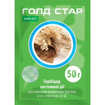 Голд Стар в.г., 50 г, післясходовий гербіцид системної дії, Укравіт