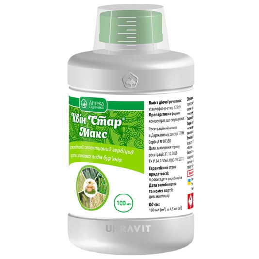 Квін Стар Макс к.е., 100 мл, післясходовий селективний гербіцид системної дії, Укравіт Квін Стар Макс к.е., 100 мл, післясходовий селективний гербіцид системної дії, Укравіт