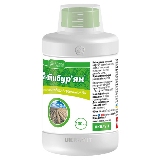Антибур’ян р.к., 100 мл, системний гербіцид суцільної дії проти широкого спектра бур’янів, Укравіт Антибур’ян р.к., 100 мл, системний гербіцид суцільної дії проти широкого спектра бур’янів, Укравіт