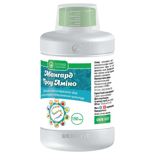 Авангард Гроу Аміно р.к., 150 мл, рідке добриво, антистресант, стимулятор росту і прилипач, Укравіт