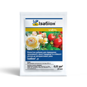 Ізабіон, біологічне добриво, 20 мл, Syngenta