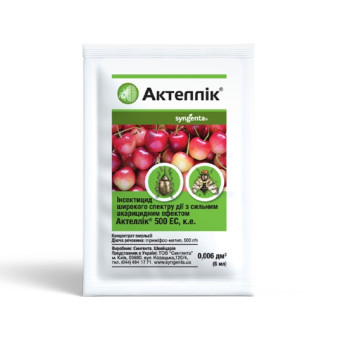 Актеллік, інсектоакарицид, 6 мл, Syngenta Актеллік, інсектоакарицид, 6 мл, Syngenta