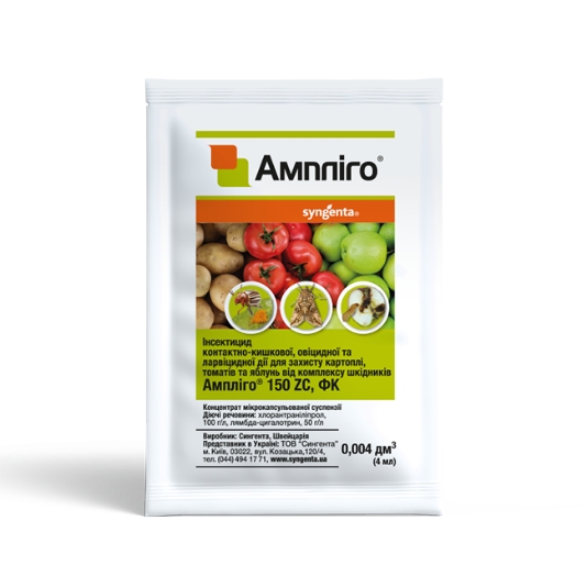 Ампліго, інсектицид контактно-кишкової дії, 4 мл, Syngenta