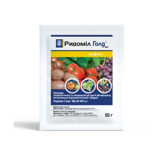 Ридоміл Голд, фунгіцид системної та контактної дії, 50 г, Syngenta