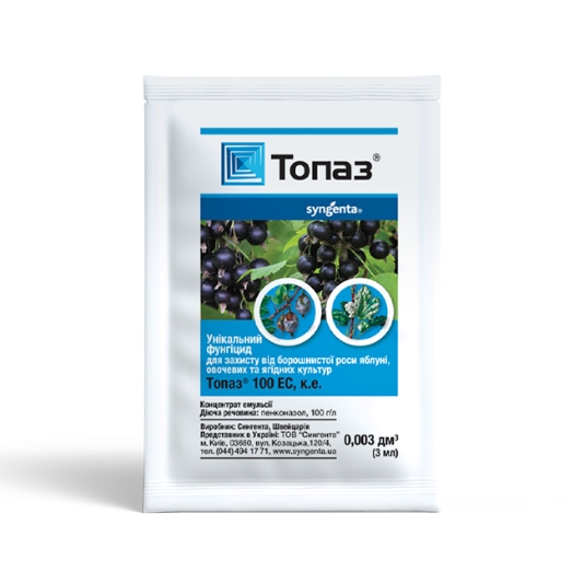 Топаз, фунгіцид системної дії, 3 мл, Syngenta