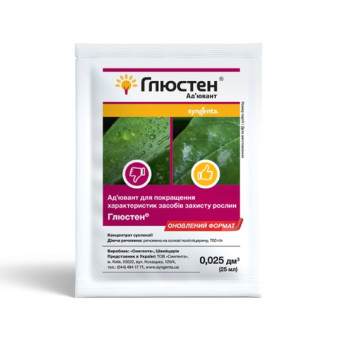 Глюстен, ад'ювант (прилипач), 25 мл, Syngenta