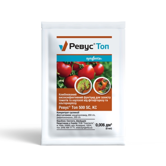 Ревус Топ, фунгіцид, 6 мл, Syngenta Ревус Топ, фунгіцид, 6 мл, Syngenta