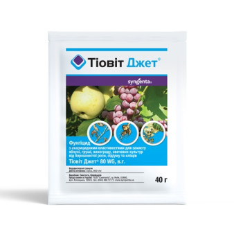 Тіовіт Джет, контактний фунгіцид-акарицид, 40 г, Syngenta