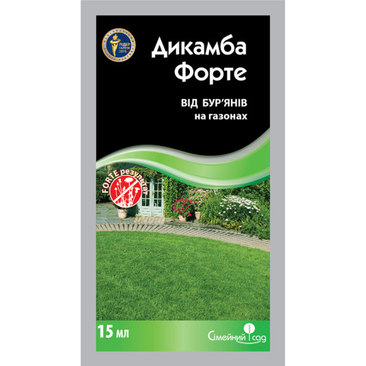 Дикамба Форте в.р.к., 15 мл, системный послевсходовый гербицид системного действия, Семейный сад