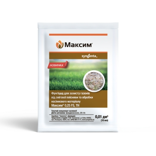 Максим, фунгіцидний протруйник, 10 мл, Syngenta