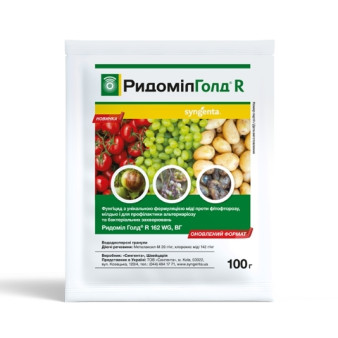 Ридоміл Голд Р, системно-контактний мідьвмісний фунгіцид, 100 г, Syngenta