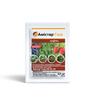 Амістар Голд, системний фунгіцид, 10 мл, Syngenta Амістар Голд, системний фунгіцид, 10 мл, Syngenta