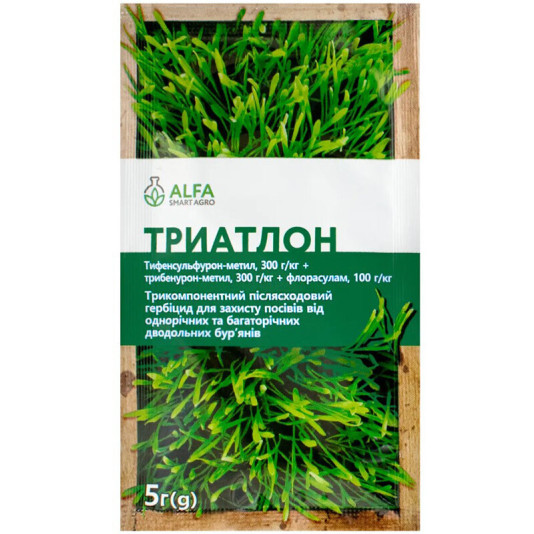 Триатлон в.г., 5 г, послевсходовый гербицид Alfa Smart Agro