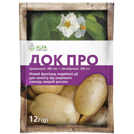 Док Про з.п., 12 г, двокомпонентний фунгіцид, Alfa Smart Agro