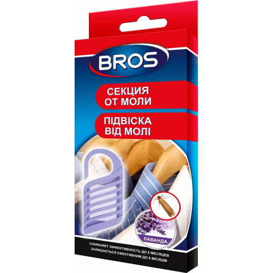 Підвіска від молі Лаванда, 1 шт, Bros