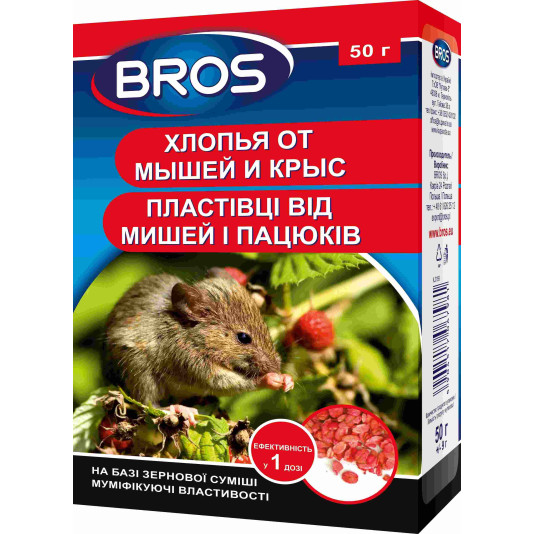 Хлопья от мышей и крыс, 50 г, Bros