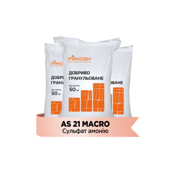 Сульфат аммония AS 21 macro, 50 кг, Польша Сульфат аммония AS 21 macro, 50 кг, Польша