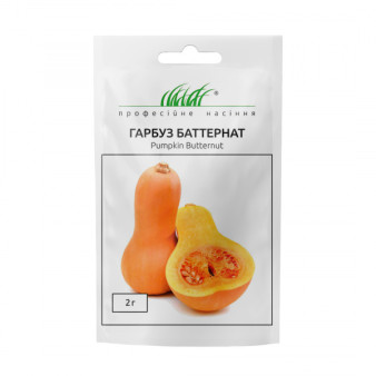 Гарбуз Баттернат, 2 г Гарбуз Баттернат, 2 г