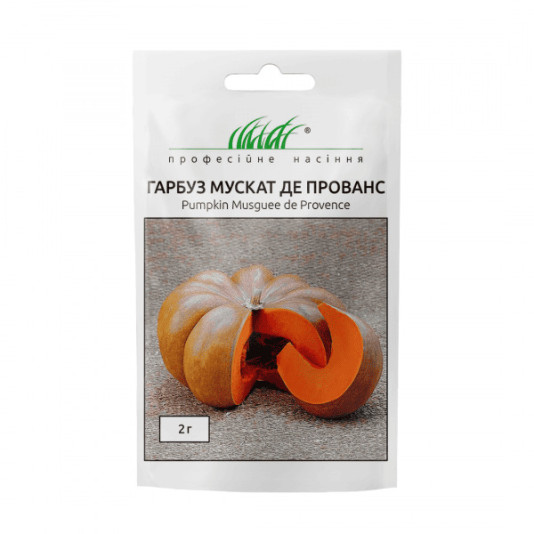 Гарбуз Мускат де Прованс, 10 шт Гарбуз Мускат де Прованс, 10 шт