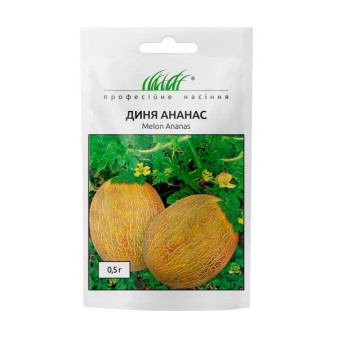 Диня Ананас, 0,5 г