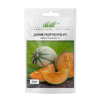 Диня Портенто F1, 8 шт