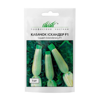 Кабачок Іскандер F1 салатовий, 5 шт