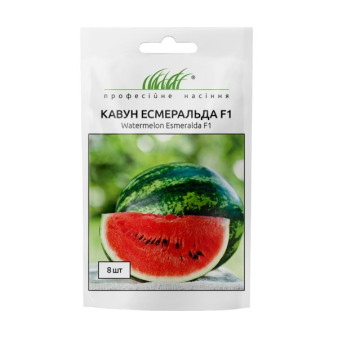 Арбуз Эсмеральда F1 ранний, 8 шт