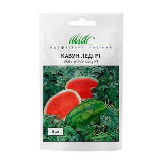 Кавун Леді F1 овальний, 8 шт