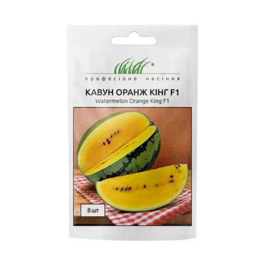 Кавун Оранж Кінг F1, 8 шт