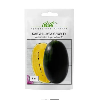 Арбуз Шуга Елоу F1 желтый, 8 шт