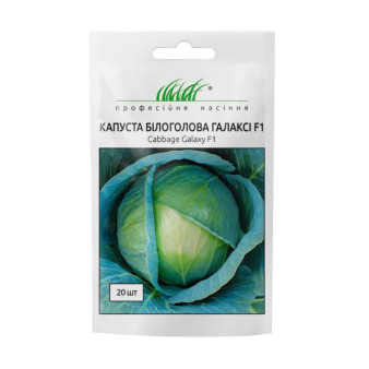Капуста білоголова Галаксі F1, 20 шт Капуста білоголова Галаксі F1, 20 шт