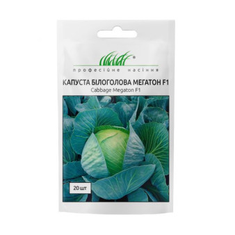 Капуста Мегатон F1, білоголова, середньо-рання, 20 шт