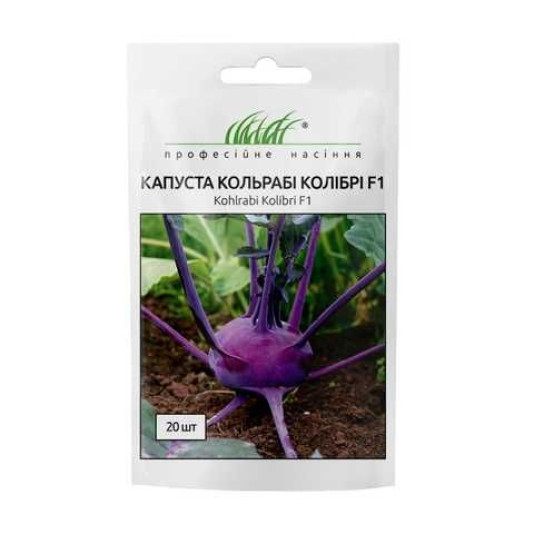 Капуста Колибри F1 кольраб красная, 20 шт