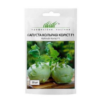 Капуста Коріст F1 кольраб біла, 20 шт