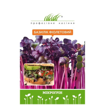 Мікрозелень базиліку фіолетового, 10 г