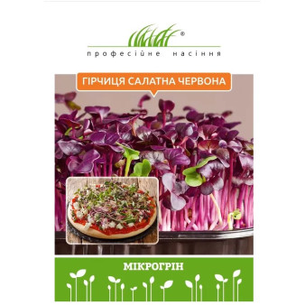 Микрозелень горчицы салатной красной, 10 г
