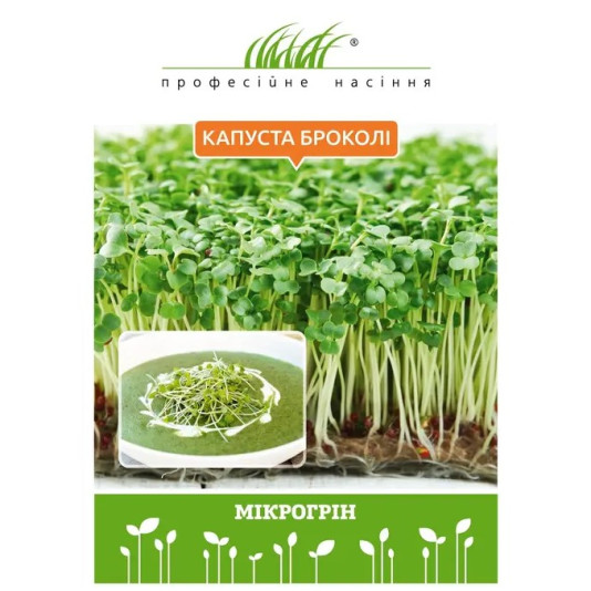 Микрозелень капусты брокколи, 10 г Микрозелень капусты брокколи, 10 г