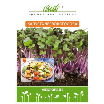 Мікрозелень капусти червоноголової, 10 г Мікрозелень капусти червоноголової, 10 г